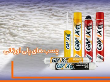 تمامی کاربردهای چسب های پلی اورتان