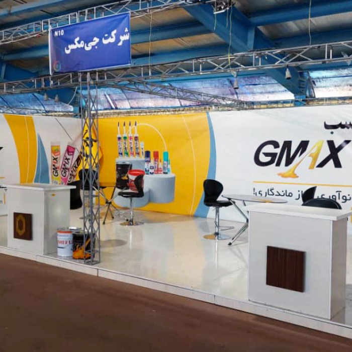 The presence of GMAX GLUE in Shahrekord construction industry exhibition 1401